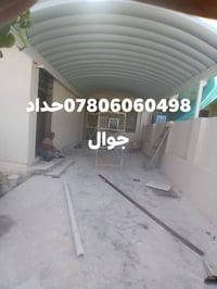 07806060498حداد جوال