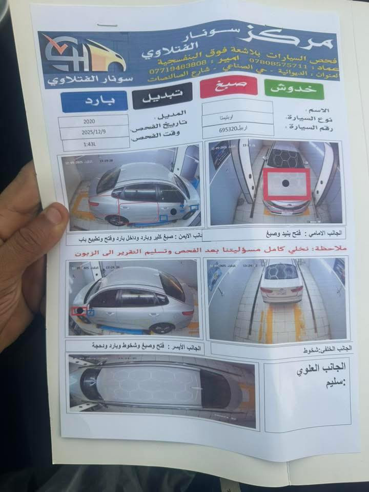 السلام عليكم  اوبتيما 2020 وارد امريكي  السيارة سونارها منشور رايدها 115 بيها مجال السياره ما بيها دواخل ولا شواصي مكان السياره الديوانية  رقمي ***********
