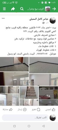 للبيع تعال خاص