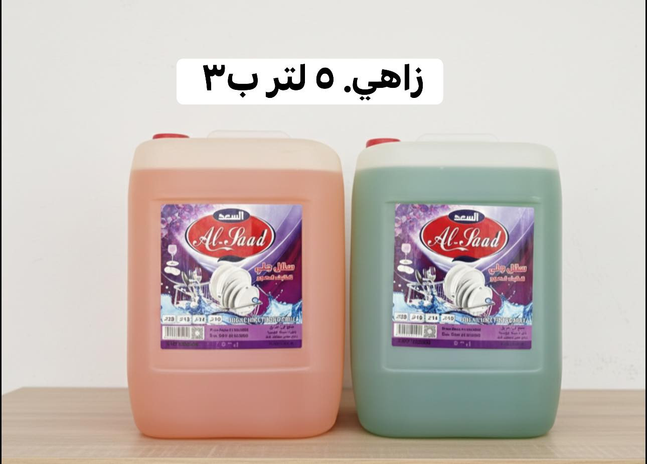 🔥عرررررروض. المنظفاااااات 🔥

🌹متوفر انواع الزاهي. والاحجام. ونوعيه فول. 🌹

💥الاسعار داخل الصور التوصيل مجاني. الفحص بووووووجود المندوب. قبل دفع الحساب. 

💥واتساب. ‪0772 842 4245‬
