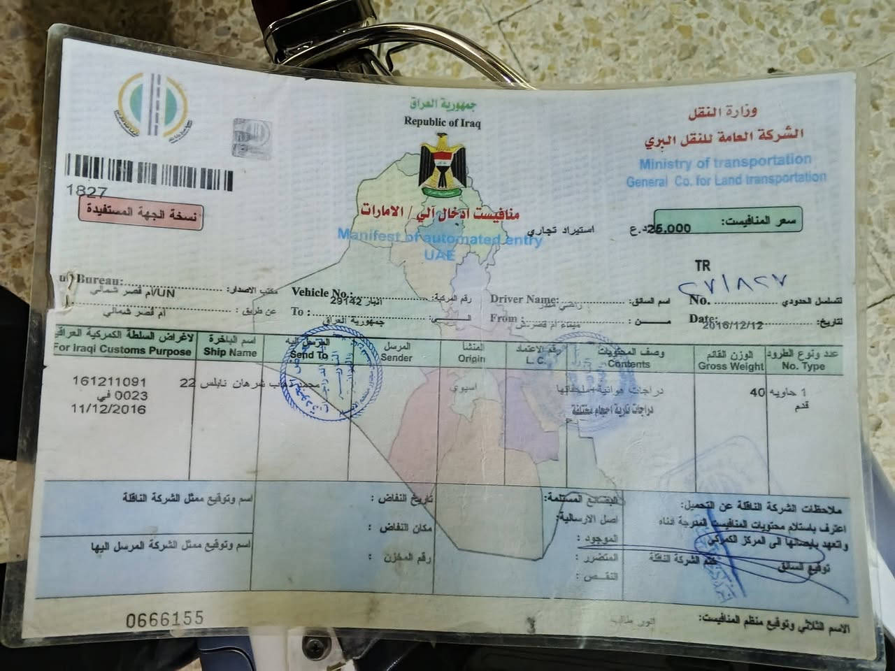 السلام عليكم دراجه ٦٠ عبد الحليم رمبة رمبة جديدة كفالة عامة مكاني بغداد مدينة صدر الرقم ***********
السعر خاص
