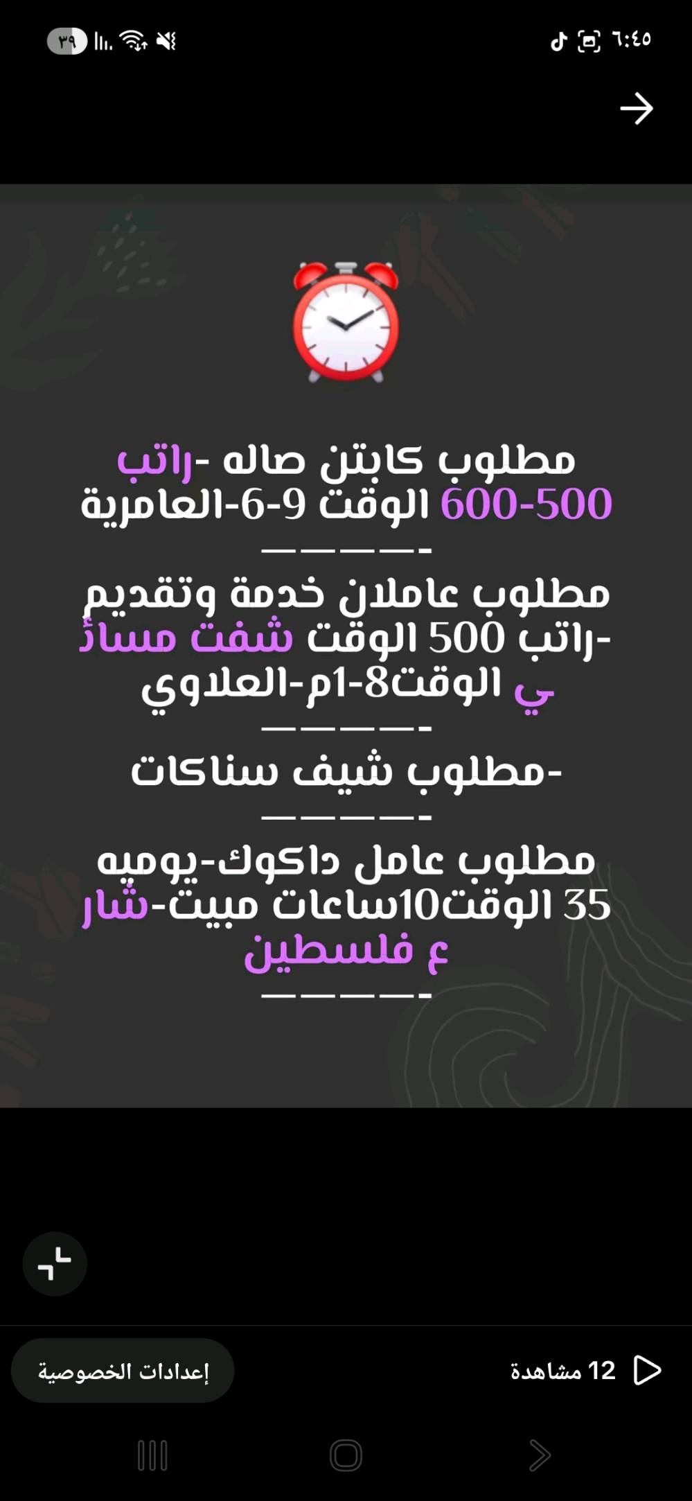 فرصة عمل