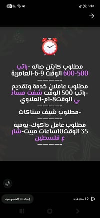 فرصة عمل