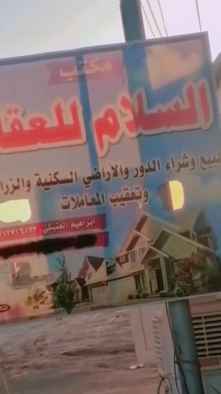 مكتب السلام لبيع وشراء القطع الخاصة بالتوزيع الجديد في المجمع الصناعي مقابيل محطة وقود اشنونا الحكومية

توجد قطع في ال ١٥ الف وال ١٦ الف

***********

***********
