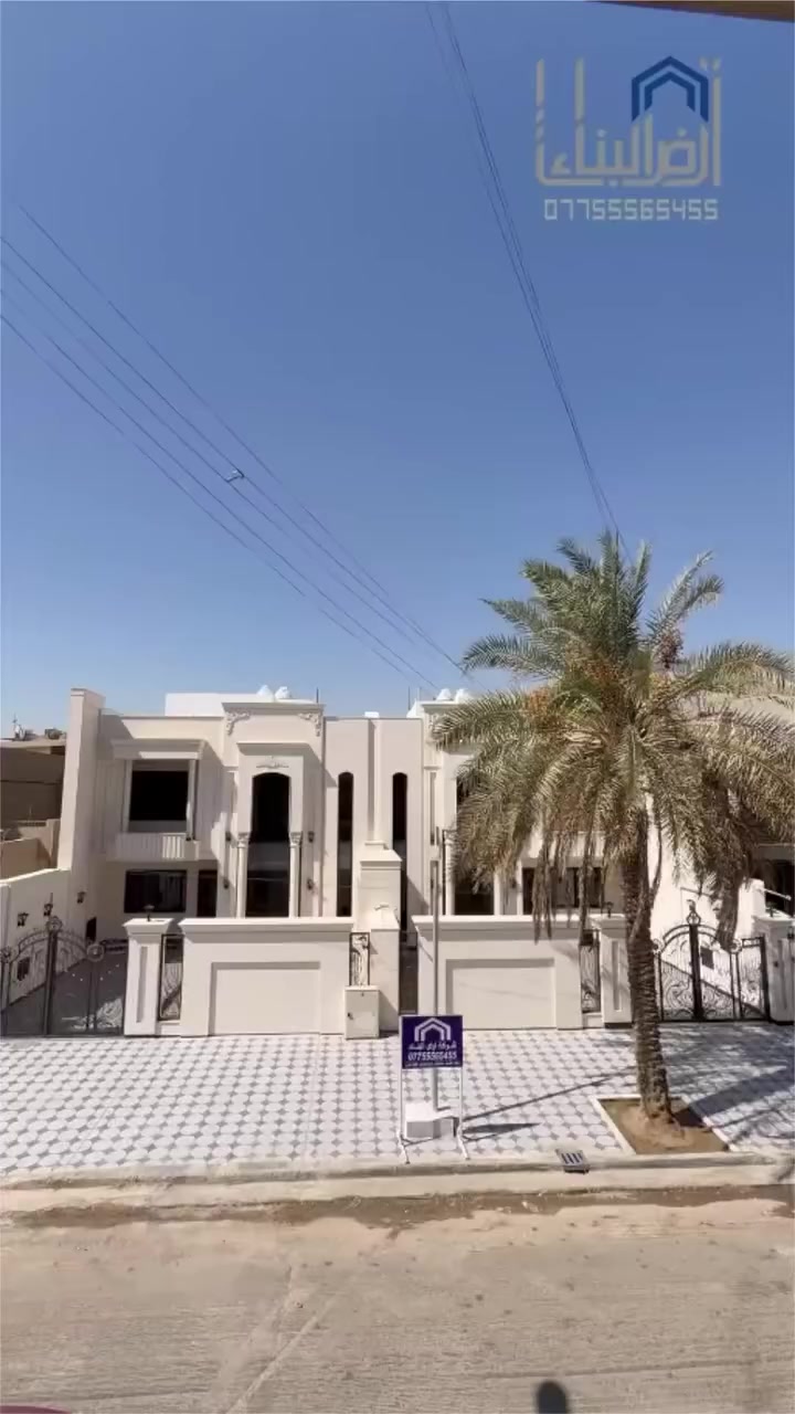 ( تحفة معمارية 🤩 )
نبني الثقة 🌹 قبل الجدران 🧱 💪 
اكمال تسليم دار سكني على الطراز الكلاسيكي بمساحة 600 مربع في منطقة الحارثية / بغداد 
تصميم وتنفيذ : شركة ارض البناء الهندسية… 
 للاستفسار يرجى الاتصال على رقم الهاتف :*********** متوفر واتس اب 
عنوان الشركة: بغداد القادسية قرب ساحة قحطان بناية تبارك
سنتر أوقات الدوام : كل أيام الأسبوع عدا يوم الأحد من الساعة 12 ظهراً إلى الساعة 8 مساءً

