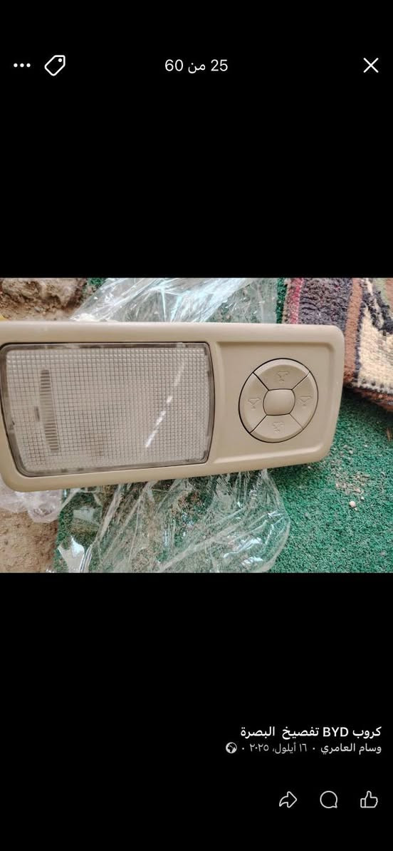 سلام عليكم من رخصت أدمن المحترم شباب غراض بيوايدي تفصيخ وعندي توصيل الكل العراق تصل *********** والخط الثير *********** واتساب
