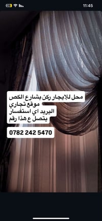 شارع الكص • مكتب تجاري • ماعندي معلومات