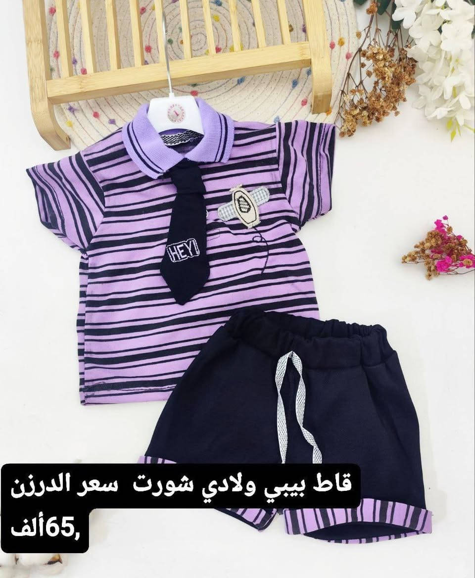 وصلت وجبة جديدة من موديلات العيد 
التفاصيل مذكوره داخل الصوره 
جمله فقط اقل حجز نص درزن 
يرجى فحص البضاعه بوجود المندوب
متوفر توصيل جميع محافظات العراق


**إذا كنت صاحب هذا الإعلان وتريد حذفه لأي سبب، رجاءا أرسل رسالة إلى الدعم الفني**