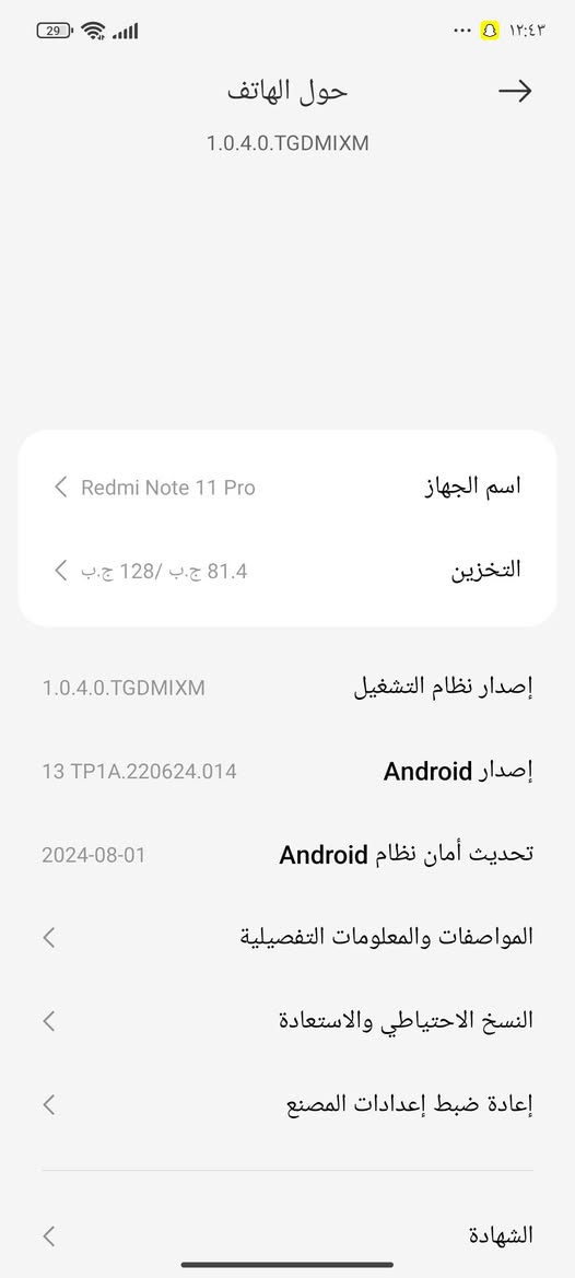 السلام عليكم ريدمي نوت 11 برو ضهر مالته مفطور وكامره مادري ليش وكفت سعره 50 قفلل قفل قفل بدون عمله


**إذا كنت صاحب هذا الإعلان وتريد حذفه لأي سبب، رجاءا أرسل رسالة إلى الدعم الفني**