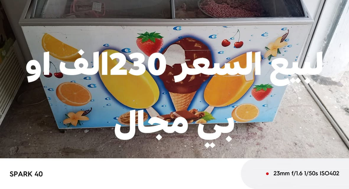 بردات لبيع فول نضافا 
***********
