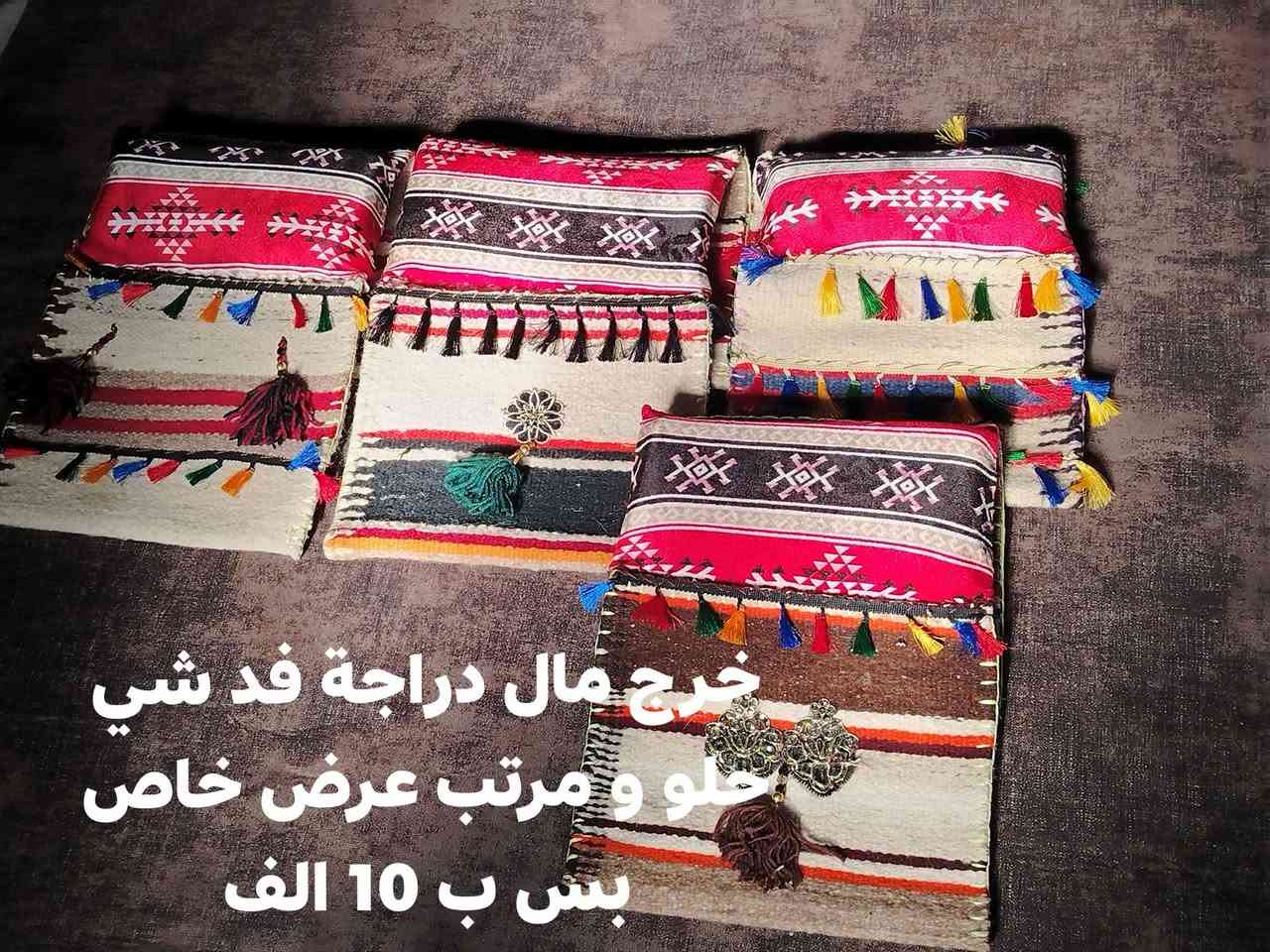 خرج من دراجة فد شوي حلو ومرتب سعر بس 10 الف
قناع الوجه فد شي سعر تفليش بس 3الف
الحجز على رقم ***********⁩
