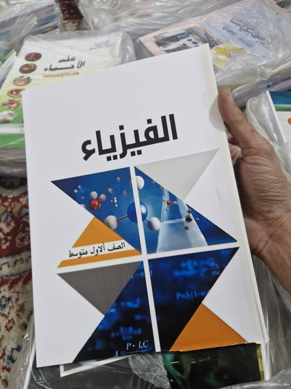 اكيد ننطيكم نسخة مرتبه واضحة طباعة ليزربة  بسعر مميز 
اسعار المناهج بالتعليقات


**إذا كنت صاحب هذا الإعلان وتريد حذفه لأي سبب، رجاءا أرسل رسالة إلى الدعم الفني**