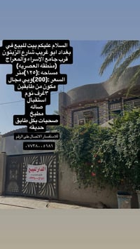 مكلف بالنشر الإستفسار على هذا الرقم 07738005181
