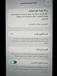 آيفون ١٤ برو ماكس • ٢٥٦ • بطارية ٧٩
