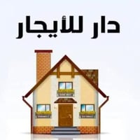 حي ميسان • ١٥٠م • غرفتين