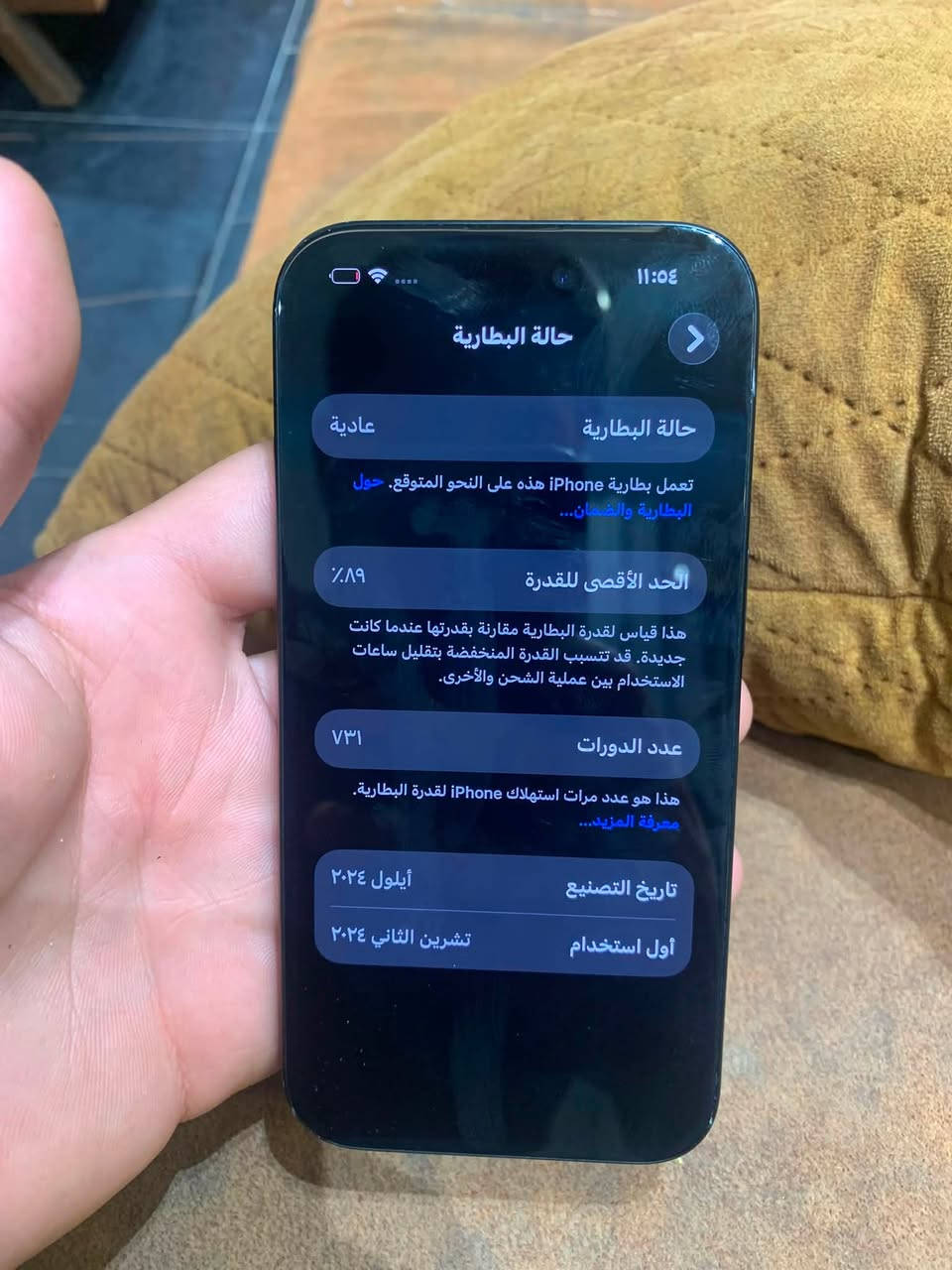 السلام عليكم ايفون 16 شرق اوسط ذاكره 128 بطاريه 89 شرق اوسط لوك ممفتوح السعر 750 وبي مجال مكان بغداد البياع  ***********
