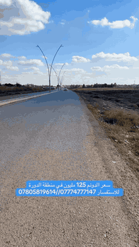 منطقة الدورة • دونم • البوعيثة