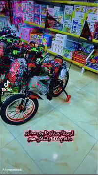 بايسكلات أطفال • أقساط • الرميثة بستان عليوي
