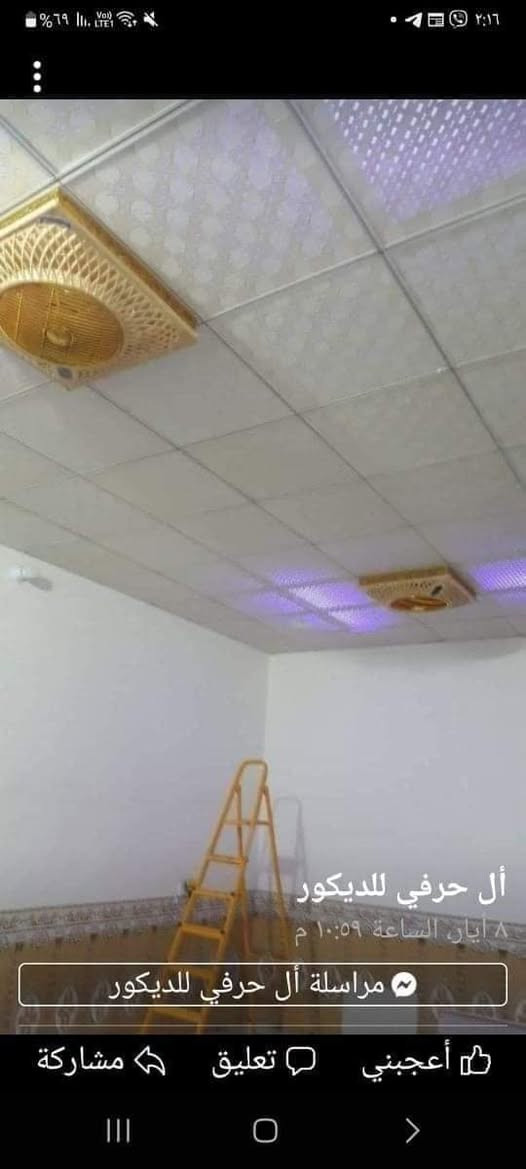 3,000 الاف دينار 
عرض خاص 
3,000 الاف دينار 
يشمل سقوف ثانويه عمل فقط 3 الاف دينار 
يشمل عمل المتر الجداري البلاستك 3 الاف دينار 
.
.*********** وتساب 

بالمناسبه هاذا العرض يشمل اقل شي 30 متر
