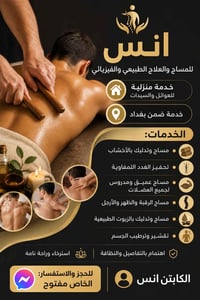 صالون • تجميل • خدمات تجميل • عناية بالبشرة • مكياج • صالونات بغداد • ...