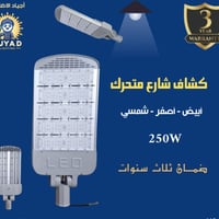 السلام وعليكم كمية محدودة  بلاجتور الد الدرجة الاولى 250 واط لون الابي...