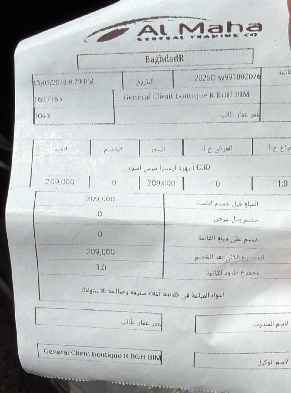 السلام عليكم اشتريت هذا الجهاز قبل٣ ايام ولكن طلع استخدامة فقط لكبسولات اسبريسو اخذتة ب209 الف والجهاز غير مستخدم بعدة بباكيتة مع ٣ علب كبوسلات من نفس وكالة نيسبريسو فالي يحب يستفسر يدخلي خاص - بغداد فقط


**إذا كنت صاحب هذا الإعلان وتريد حذفه لأي سبب، رجاءا أرسل رسالة إلى الدعم الفني**