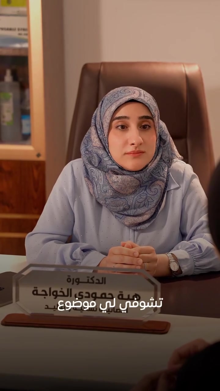تعلن عيادة الدكتورة هبة حمودي الخواجة عن تخفيض الفحص والسونار الى10الف فقط غدا يوم الثلاثاء المصادف2026/6/9
رقم الحجز /***********
