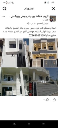 كادر جص وبورك ولبخ واجهات شغل درجة اولى استلام مهندس كادر من الانبار  ...