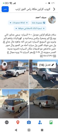 كراون • ٢٠٠٠ • مدينة الصدر