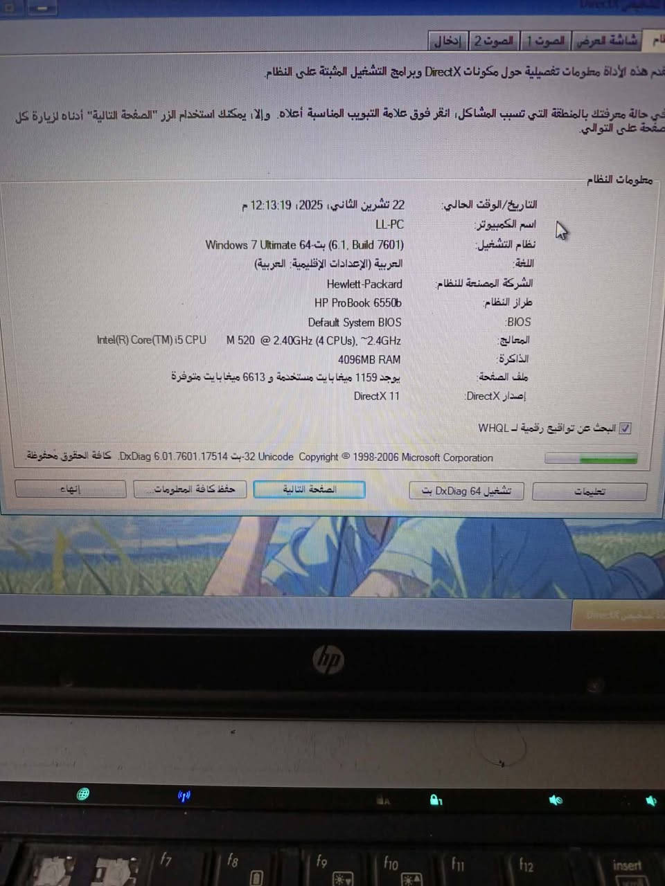 السلام عليكم بيع مستعجل 
للبيع لابتوب HP ProBook 6550b – Core i5
معروض للبيع لابتوب عملي للاستخدام الخفيف مثل Word – Excel – التصفح – مشاهدة اليوتيوب، والجهاز واضح بالصورة.

المواصفات:

Intel Core i5

رام 4GB

شاشة 15.6 إنج

نظام Windows 7

مناسب للطلاب والمكاتب والشغل اليومي البسيط

الملاحظات (واضحة بالصور):

يحتاج بطارية (يشتغل فقط على الشحن).

بطارية تكلف ١٥ـ٢٠ ألف هيج سعر.

بي دكمتين مشلوعات مثل الموجود بالصورة.

تحتاج تحديث للنظام!

الجهاز يخدم للأعمال البسيطة فقط.

السعر: 150 ألف – قابل للتفاوض البسيط.

عنواني نجف الاشرف


**إذا كنت صاحب هذا الإعلان وتريد حذفه لأي سبب، رجاءا أرسل رسالة إلى الدعم الفني**