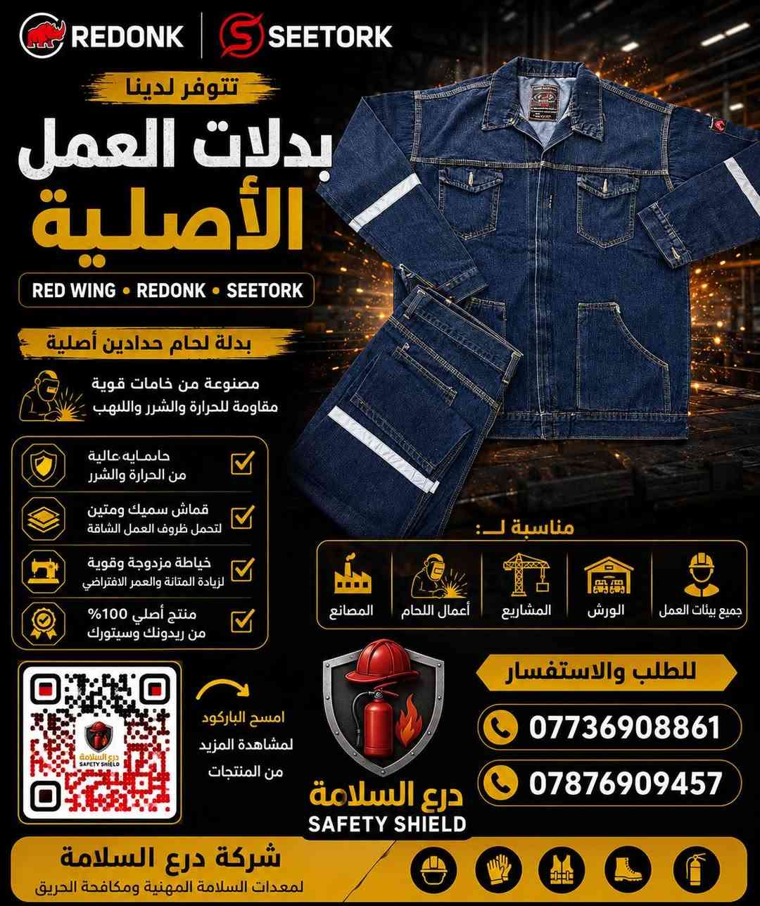 بدلات السيفتي ريدونك الأصلية 🦺
جودة عالية، راحة أثناء العمل، وحماية موثوقة في جميع المواقع الصناعية والورش. متوفرة بمقاسات وألوان متعددة وبأفضل الأسعار لدى درع السلامة.
📞 ***********
📞 ***********
#سلامتك_أولاً #بدلات_ريدونك 🚨 لا تنتظر الطوارئ!

ادخل الرابط واكتشف أحدث معدات السلامة وإطفاء الحريق:
https://iq-link.org/safety_shield
