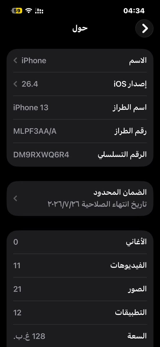 آيفون 13 عادي بطاريه 90 شرق اوسط مكفول بعده بضمان نضافه 90 ب 100 حمايه للعدسات وشاشه نضافه فول مكاني كوت الخاجيه وين متريد افحص ليعجبك بعده جديد استخدام تصوير بس مستعمله بشهر 7 ينتهي ضمان اخذته من شركت لسناد سعر 525


**إذا كنت صاحب هذا الإعلان وتريد حذفه لأي سبب، رجاءا أرسل رسالة إلى الدعم الفني**