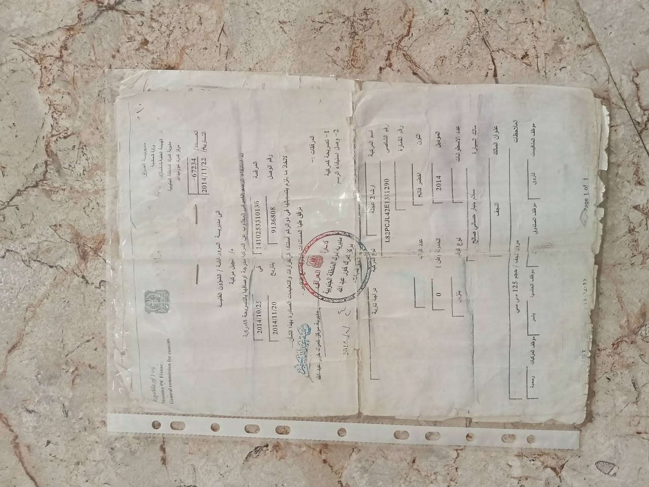 شاصي 2014 للبيع
***********
