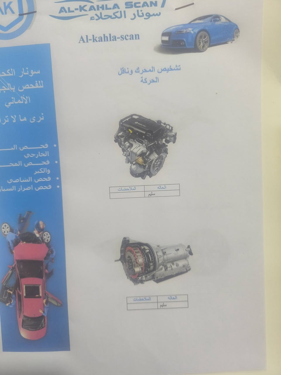 سلام عليكم للبيع توسان موديل 2009 مكفوله كفاله عامه من الصبغ والتبديل والفتح وحتى الدعاميات والبلاستك شرط سياره طك فلين جديده بمعنه الكلمه واحلى من الصور كير مكينه ما مفتوحات حداديه شرط شركة  دواخلها جدد ورقم بغداد   وسنويه  للسنة 2028 شرط التحويل  حتى كتلوكات وعدتتها مال الشركه  السعر ١٢٧وبيها مجال بسيط رقم الموبايل  العنوان بابل
***********
