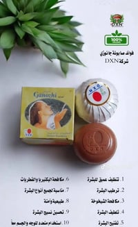 صابون جانوزي • جانوديرما • يقلل الحبوب