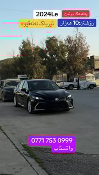 2024 LE رۆشتن: 10 هەزار ئێرباگ نەتەقیوە بۆیاغ: پەلەیەک بۆنیت 077175309...