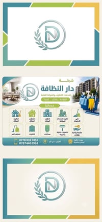 تنظيف بيوت • خدمات تنظيف • شركة تنظيف • تنظيف شقق • تنظيف مجمعات • تنظ...