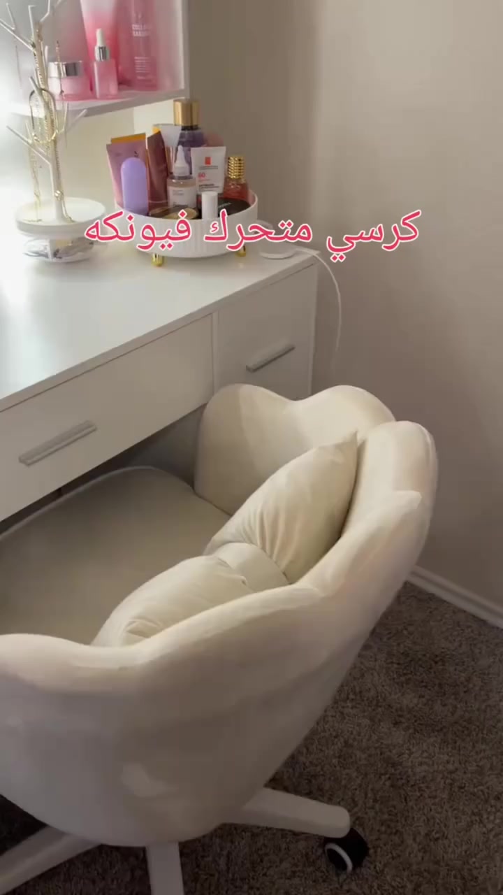 كرسي مكتبي فيونكة 
لون أبيض فقط 

السعر  45.000 الف وتوصيل مجاني لجميع المحافظات 😍✅

#كرسي_فيونكة #كرسي_دراسة #كرسي_دراسة_للبنات #كراسي_مكتبية #فيونكة #فيونكه #مبردة #ميز_بلازمة #كونفيرة #متابعة_للبيج  #كنتوى_شيت #كنتورقماش #خفاقة_كيك #ستاند_ملابس #مشر_عمودي #مسابح_اطفال #معينة_ماسحة  #طباخ_كاونتري #اثاث #ادوات_منزلية  #مطبخ #رف_حمام #رف_غربي #طباخ_تركي #سلة_ستيل #شواية_غازية #جزامة_احذيه #بلاستك #طاوة #خلاط #معصارة_عصير #طاحونة #مكينة_براون #تنظيف_بخاري  #رفوف_مطبخية #جدورة #جداري_كاسيو

للحجز والاستفسار راسلوا البيج ✅✅ 
متوفر توصيل لجميع المحافظات العراق @أبرز المعجبين


**إذا كنت صاحب هذا الإعلان وتريد حذفه لأي سبب، رجاءا أرسل رسالة إلى الدعم الفني**