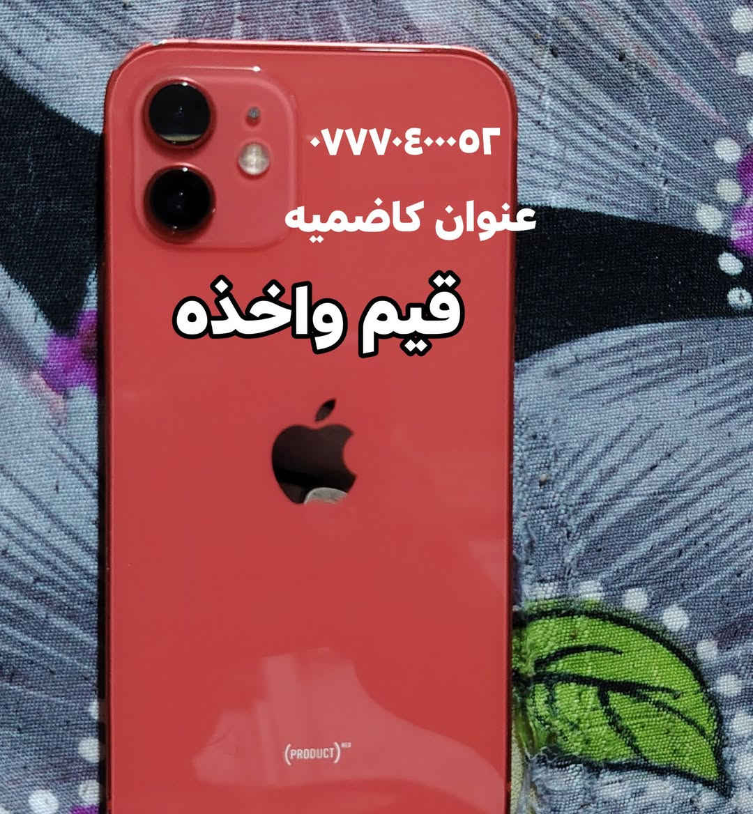 تلفون. ما. مفتوح 
***********
قيمه. بما. يرضي لله. وتصل. بيه
