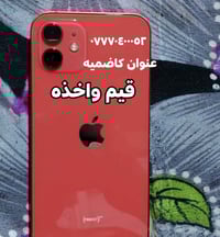 تلفون. ما. مفتوح  ٠٧٧٧٠٤٠٠٠٥٢ قيمه. بما. يرضي لله. وتصل. بيه