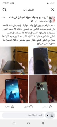 موبايل • صور خاصة • حي اور
