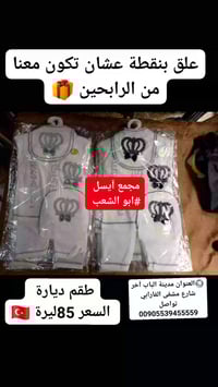 الباب • ملابس أطفال • توصيل للمندوبين