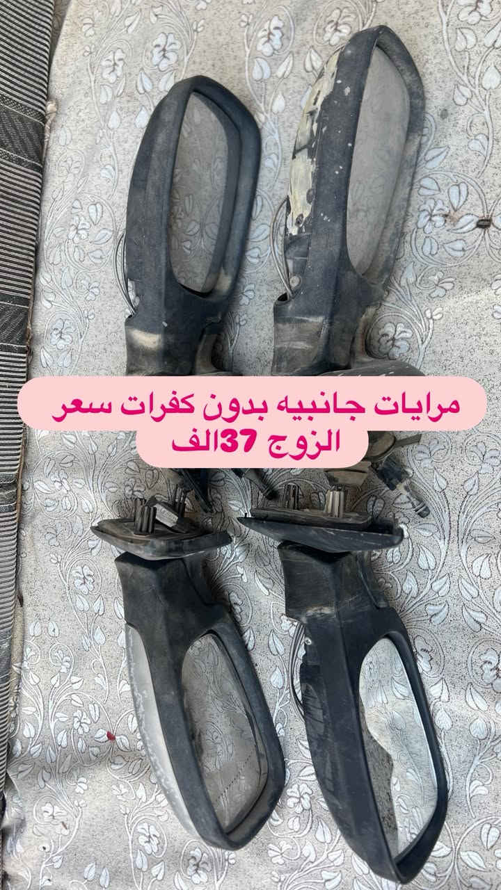السلام عليكم متوفر لدينا ادوات البيجو 306 كلشي متوفر شنو بالك عدنه شرط الشغل والاسعار تنافسيه وتوصيل موجود حسب حجم الحاجه الطلب تشوفه يعجبك اخذه مايعجبك ارفضه ماتدفع الف دينار مكاني بغداد ناحيه الرشيد قرب السريع الدولي مقابيل اليوسفية 
الاتصال او واتساب فقط
***********
