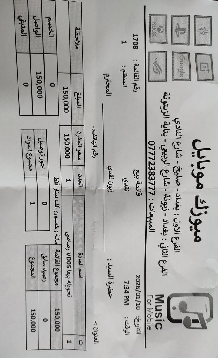 السلام عليكم قطعه بث مباشر 
جديده استخدام شهر شرط الفحص 
اطيك بيهه ضمان سعرهه 125 بغداد


**إذا كنت صاحب هذا الإعلان وتريد حذفه لأي سبب، رجاءا أرسل رسالة إلى الدعم الفني**