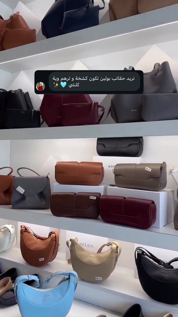 مجموعة حقائب راقية 🫧

📍الفرع الاول : العامرية شارع العسل مجاور مكتبة العسل
📍الفرع الثاني : العامرية شارع العسل مقابل مجمع اليزن
📍الفرع الثالث : الاعظمية شارع الضباط مقابل كص الآغا البغدادي⁩


**إذا كنت صاحب هذا الإعلان وتريد حذفه لأي سبب، رجاءا أرسل رسالة إلى الدعم الفني**