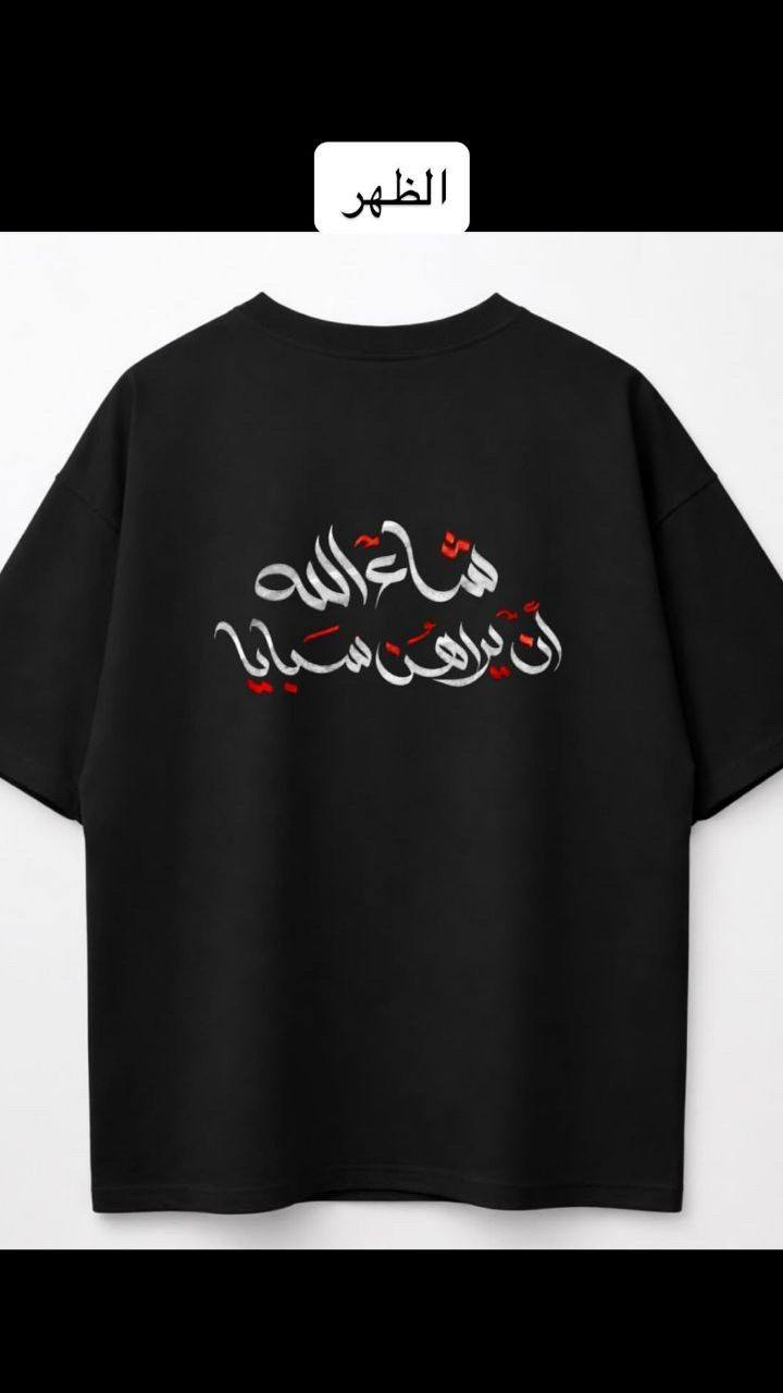 الى كافة اصحاب المواكب والهيئات والافراد الراغبين على طبع اسماء مواكبهم او هيأتهم على الفانيلات والشفقات والبناطيل 
خدمة التوصيل موجوده 
المراسله على الرقم التالي 
***********
والله ولي التوفيق
