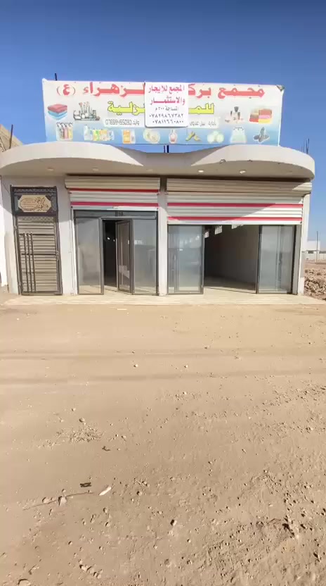 السلام وعليكم ورحمه الله وبركاته مجمع للبيع او للايجار ٣٠٠ متر مع طقعه ٨٠ ورديه خارج  الرضوان الاستفسار على الرقم ***********
