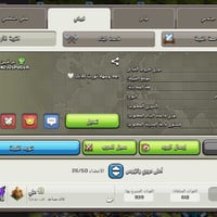 كلان • لفل ١٠ • اثير