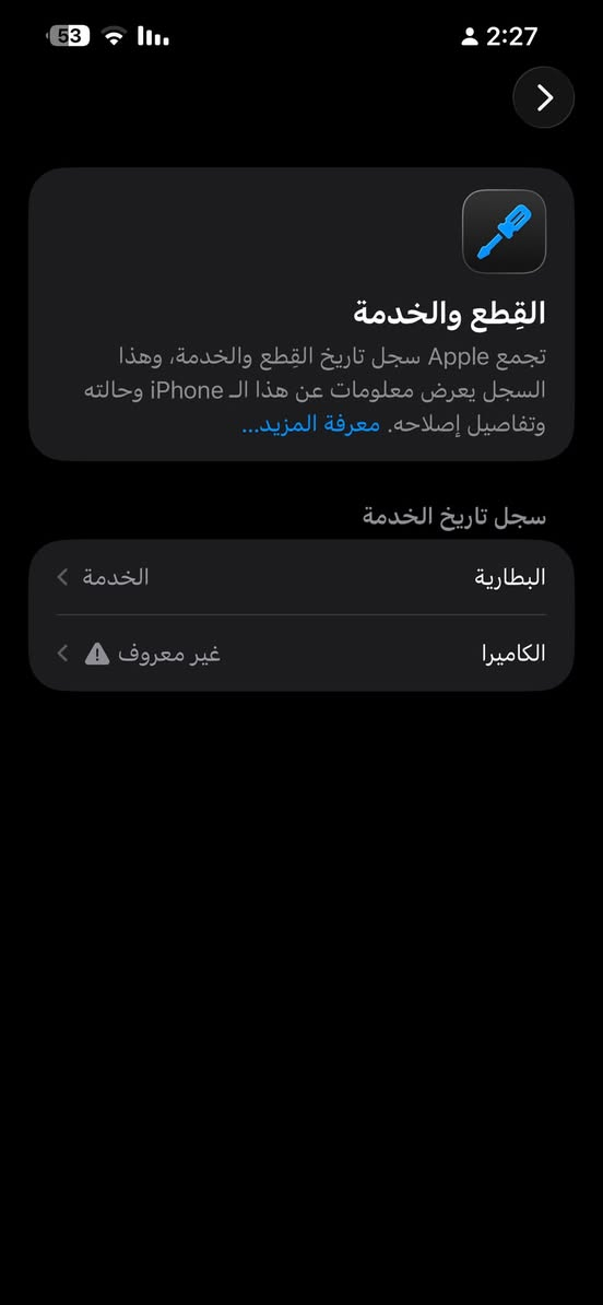 للبيع 13برو ماكس نضافه 98بلميه فقط كابره مبدله كله بلادي سعر 550/***********
