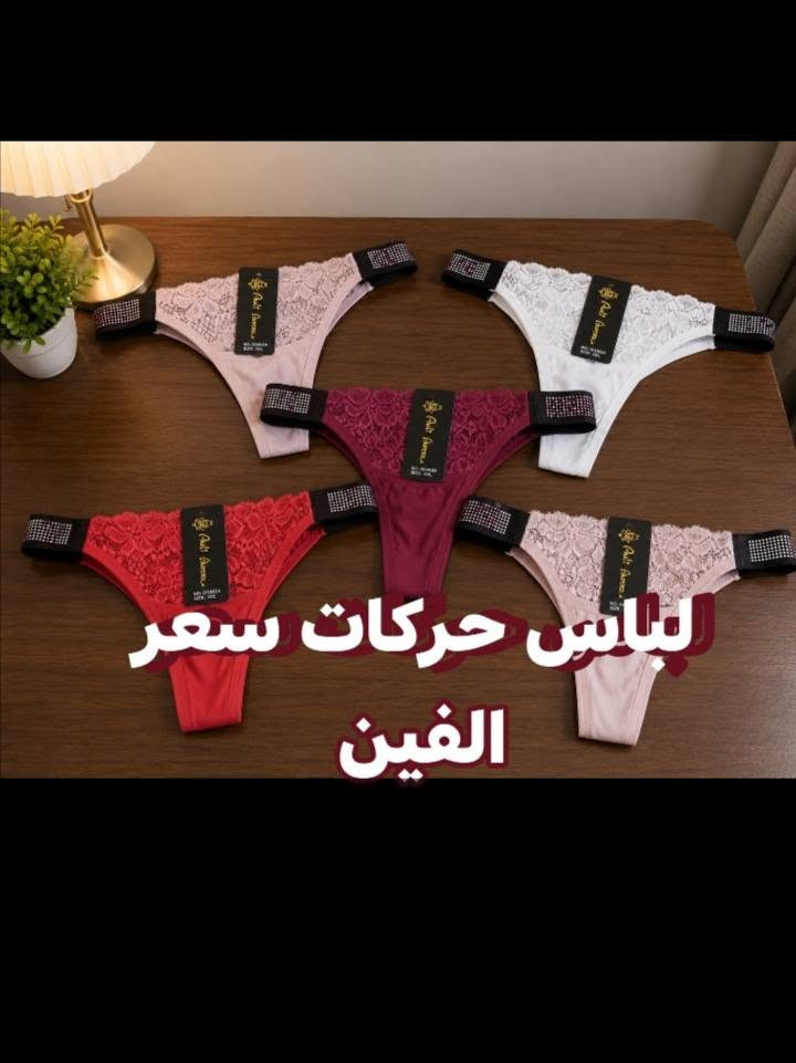 ملابس داخليه نسائي بانسب الاسعار


**إذا كنت صاحب هذا الإعلان وتريد حذفه لأي سبب، رجاءا أرسل رسالة إلى الدعم الفني**